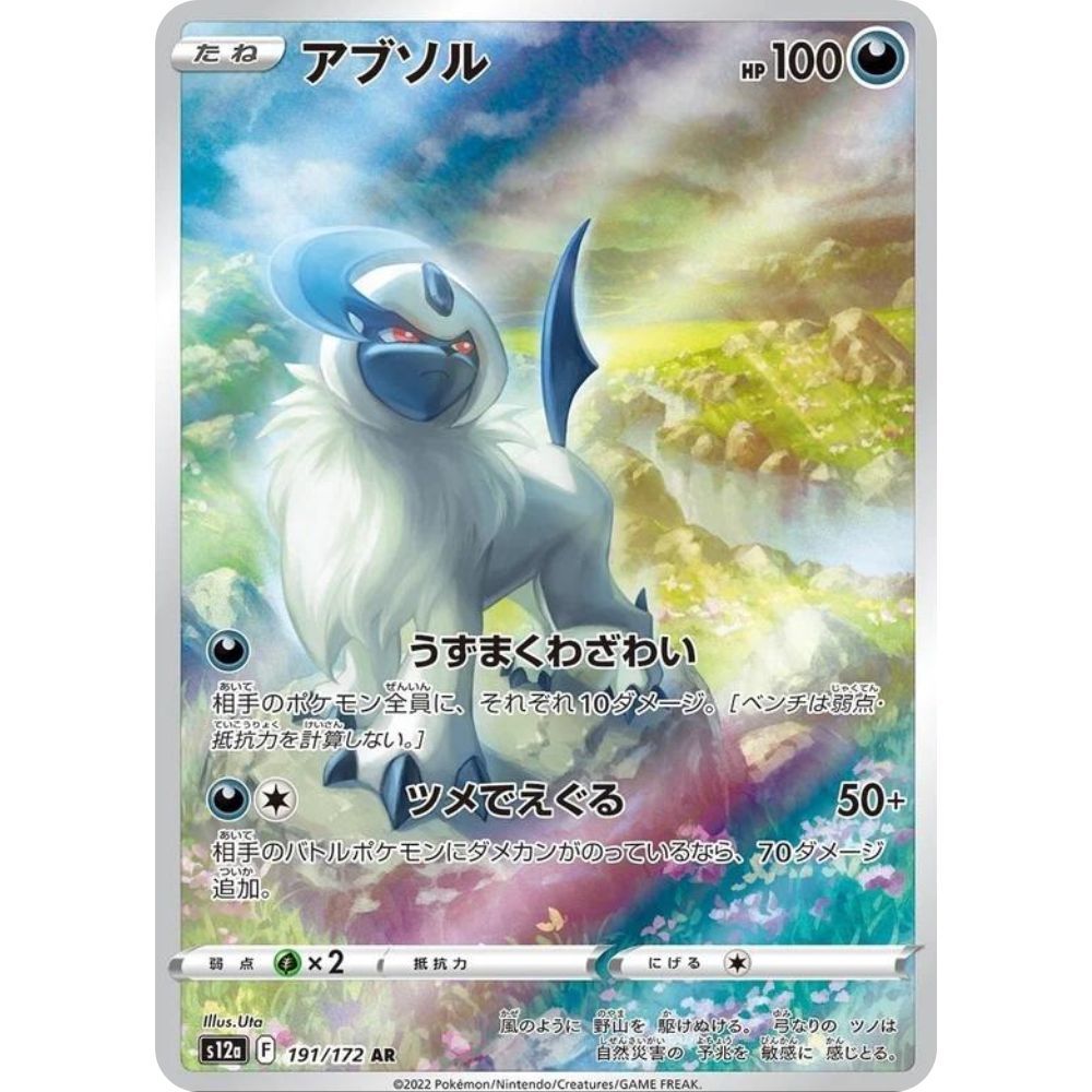 wabuxTCG