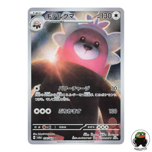 Bewear 076/064 AR sv6a: Night Wanderer Japanese Pokemon Card - wabuxTCG