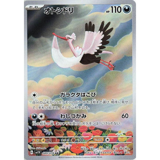 wabuxTCG - Bombirdier #89/78 - Pokemon Japanese Violet ex AR