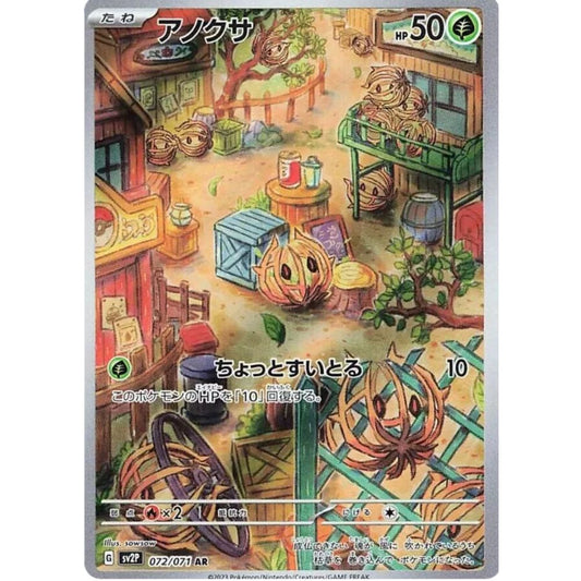 wabuxTCG - Bramblin #72/71 - Pokemon Japanese Snow Hazard AR