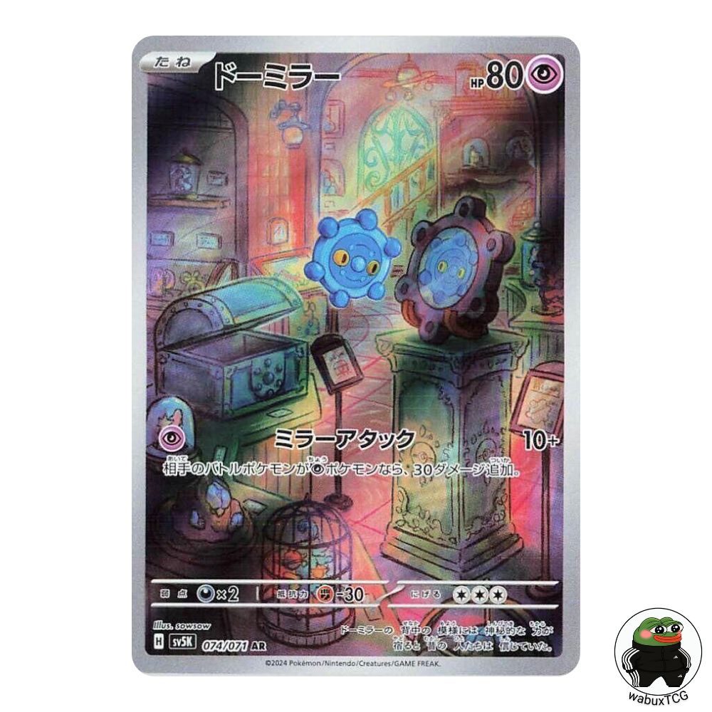 Bronzor 074/071 AR sv5K: Wild Force Japanese Pokemon Card - wabuxTCG