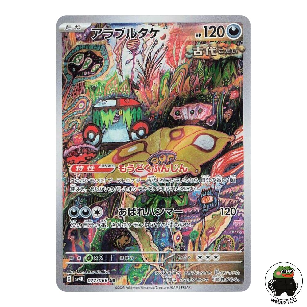 Brute Bonnet 077/066 AR sv4K: Ancient Roar Japanese Pokemon Card - wabuxTCG