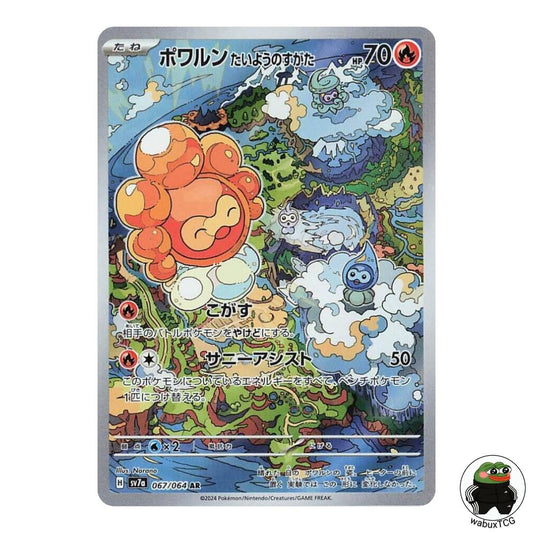 Castform Sunny Form 067/064 AR sv7a: Paradise Dragona Japanese Pokemon Card - wabuxTCG