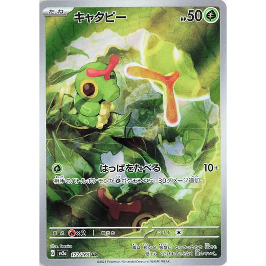 Caterpie #172/165 - Pokemon Japanese 151 AR