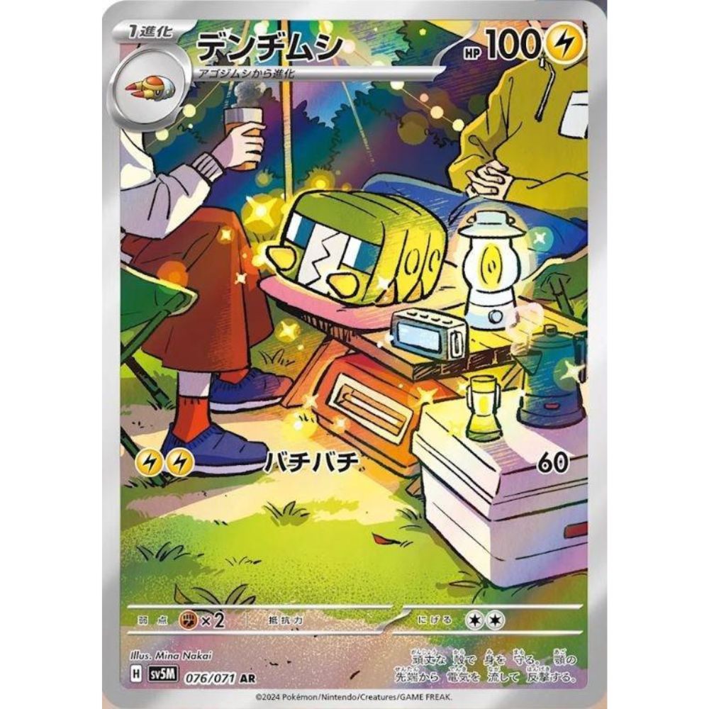 wabuxTCG - Charjabug #76/71 - Pokemon Japanese Cyber Judge AR