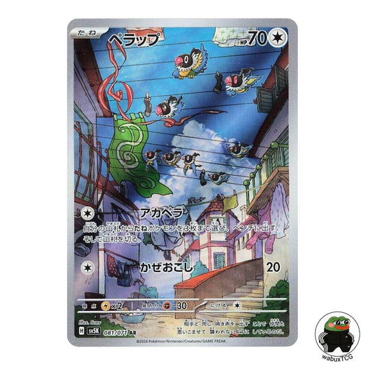 Chatot 081/071 AR sv5K: Wild Force Japanese Pokemon Card - wabuxTCG