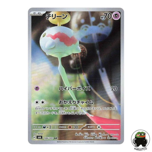 Chimeco 106/101 AR sv6: Mask of Change Japanese Pokemon Card - wabuxTCG