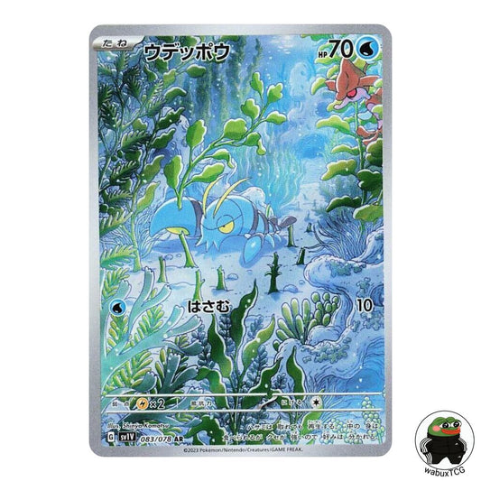 Clauncher 083/078 AR sv1V: Violet ex Japanese Pokemon Card - wabuxTCG