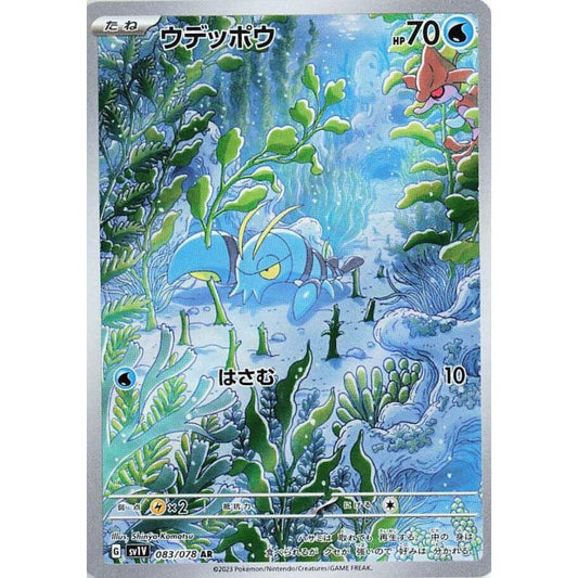 wabuxTCG - Clauncher #83/78 - Pokemon Japanese Violet ex AR