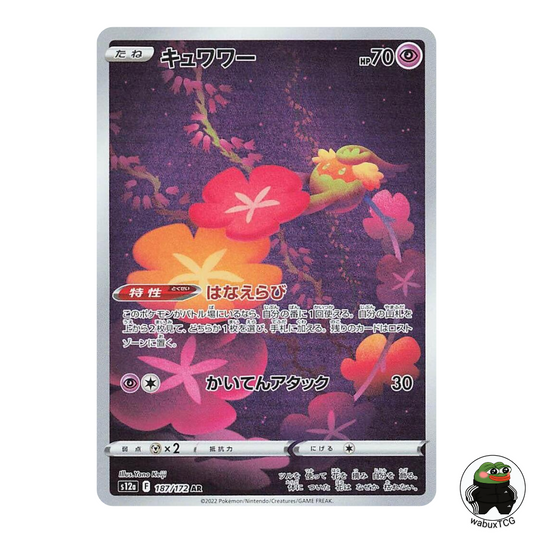 Comfey 187/172 AR S12a: VSTAR Universe Japanese Pokemon Card - wabuxTCG