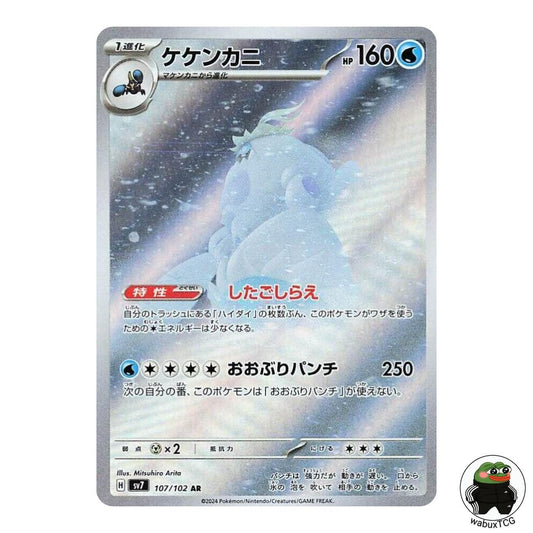 Crabominable 107/102 AR sv7: Stellar Miracle Japanese Pokemon Card - wabuxTCG