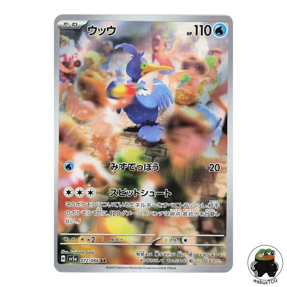 Cramorant 072/066 AR sv5a: Crimson Haze Japanese Pokemon Card - wabuxTCG