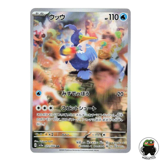 Cramorant 072/066 AR sv5a: Crimson Haze Japanese Pokemon Card - wabuxTCG