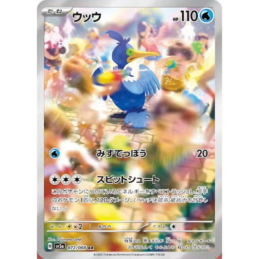 wabuxTCG - Cramorant #72/66 - Pokemon Japanese Crimson Haze AR