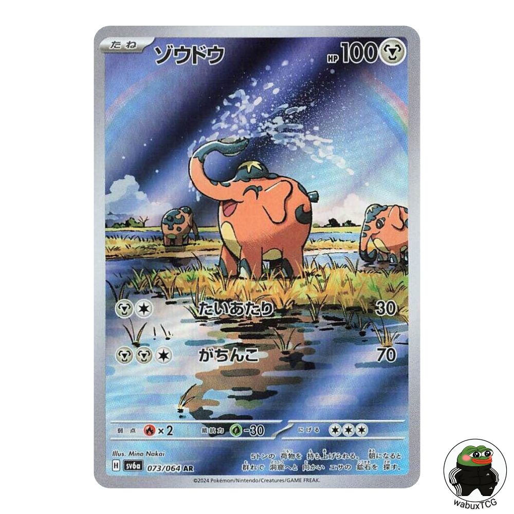 Cufant 073/064 AR sv6a: Night Wanderer Japanese Pokemon Card - wabuxTCG