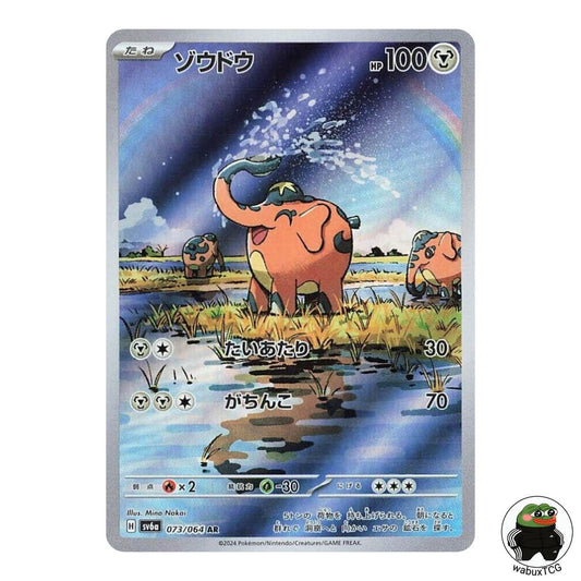Cufant 073/064 AR sv6a: Night Wanderer Japanese Pokemon Card - wabuxTCG