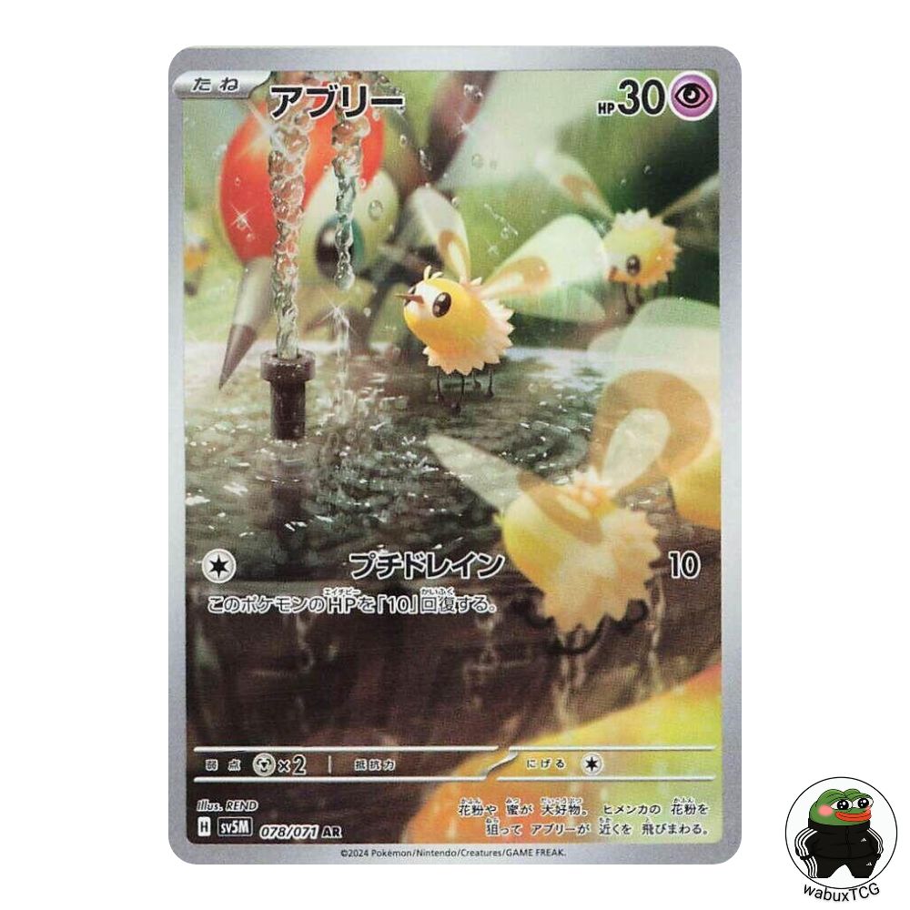 Cutiefly 078/071 AR sv5M: Cyber Judge Japanese Pokemon Card - wabuxTCG
