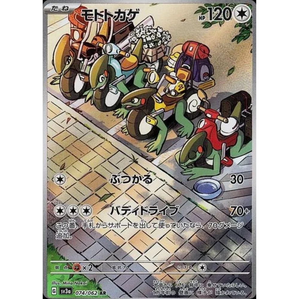 wabuxTCG - Cyclizar #74/62 - Pokemon Japanese Raging Surf AR