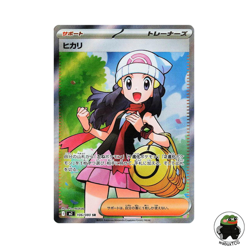Dawn 106/080 SR M2: Inferno x Japanese Pokemon Card - wabuxTCG