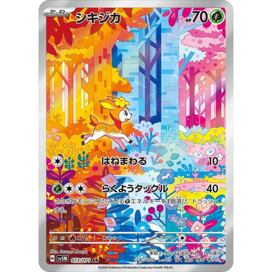 wabuxTCG - Deerling #73/71 - Pokemon Japanese Cyber Judge AR