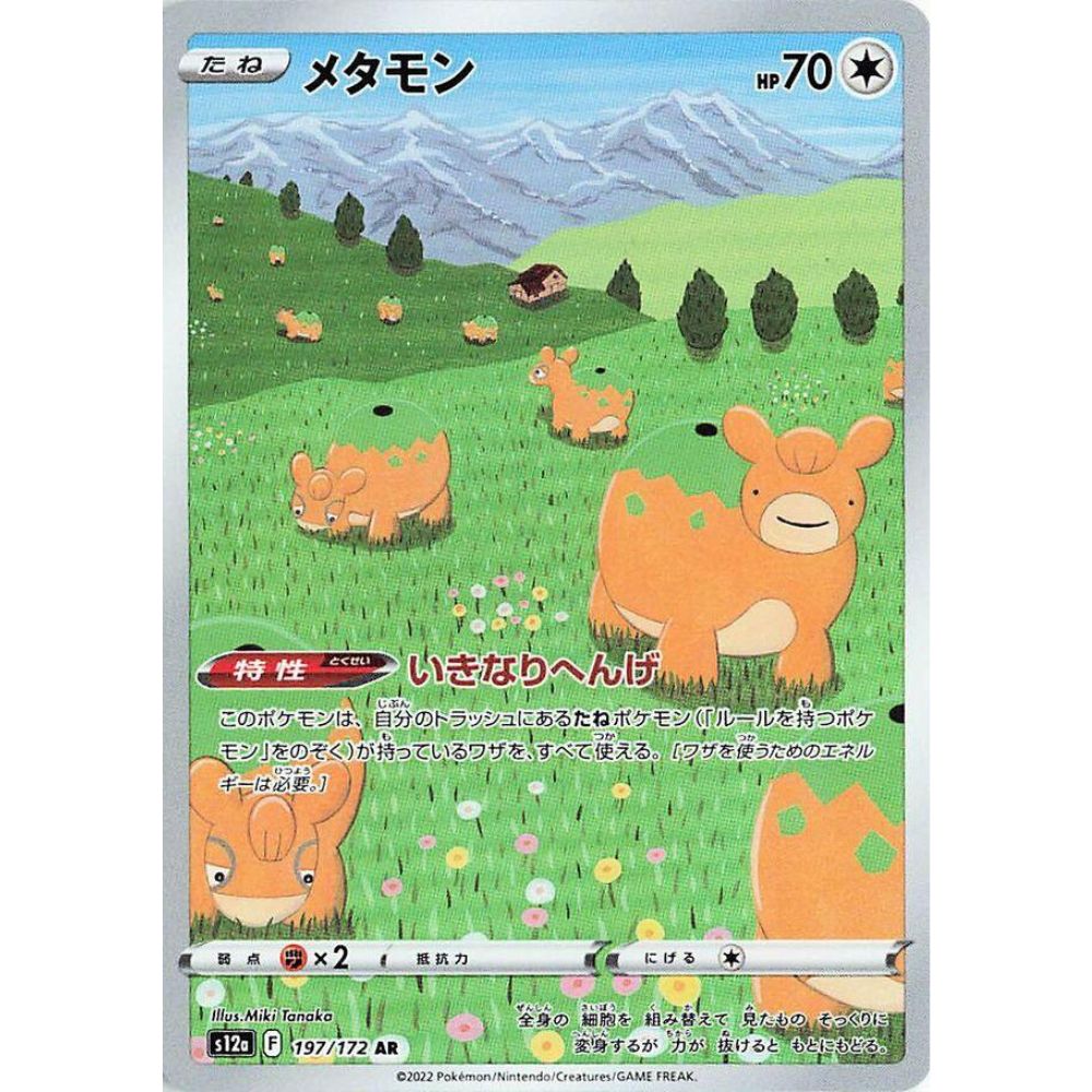 wabuxTCG - Ditto #197/172 - Pokemon Japanese VSTAR Universe AR