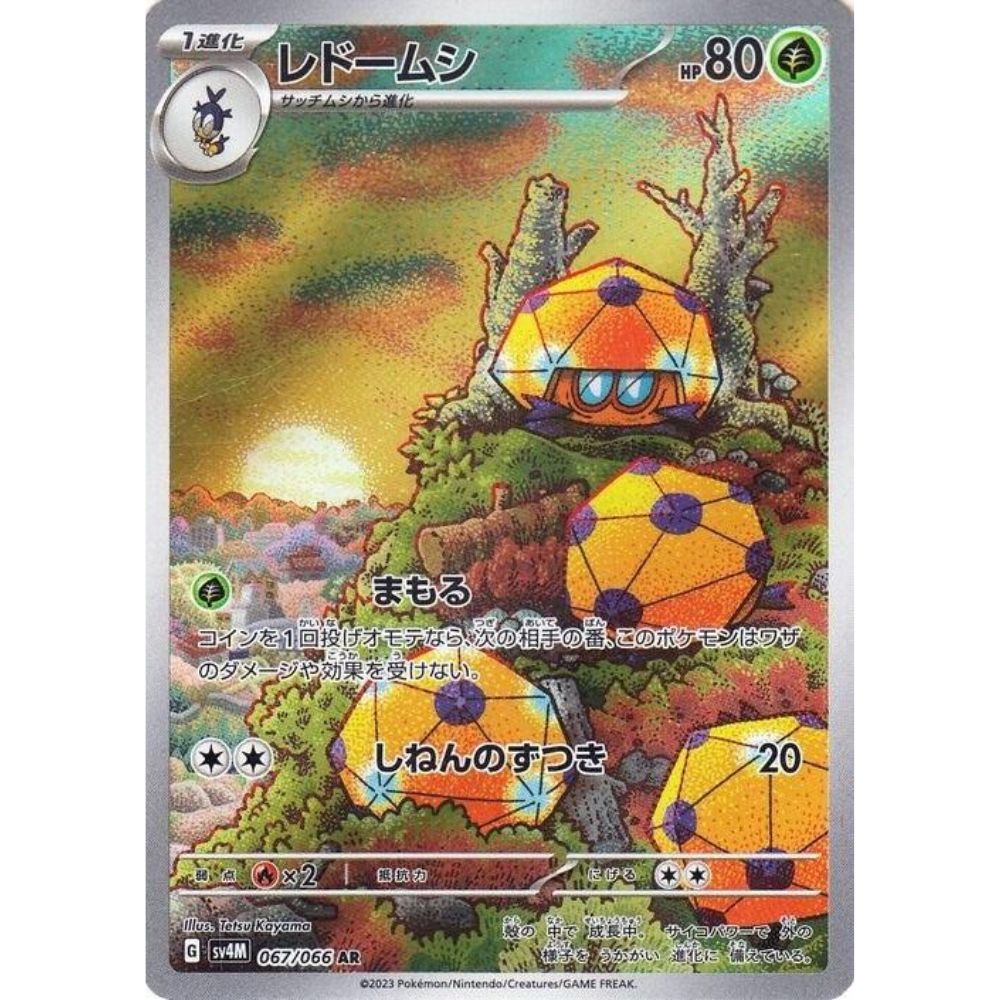 wabuxTCG - Dottler #67/66 - Pokemon Japanese Future Flash AR