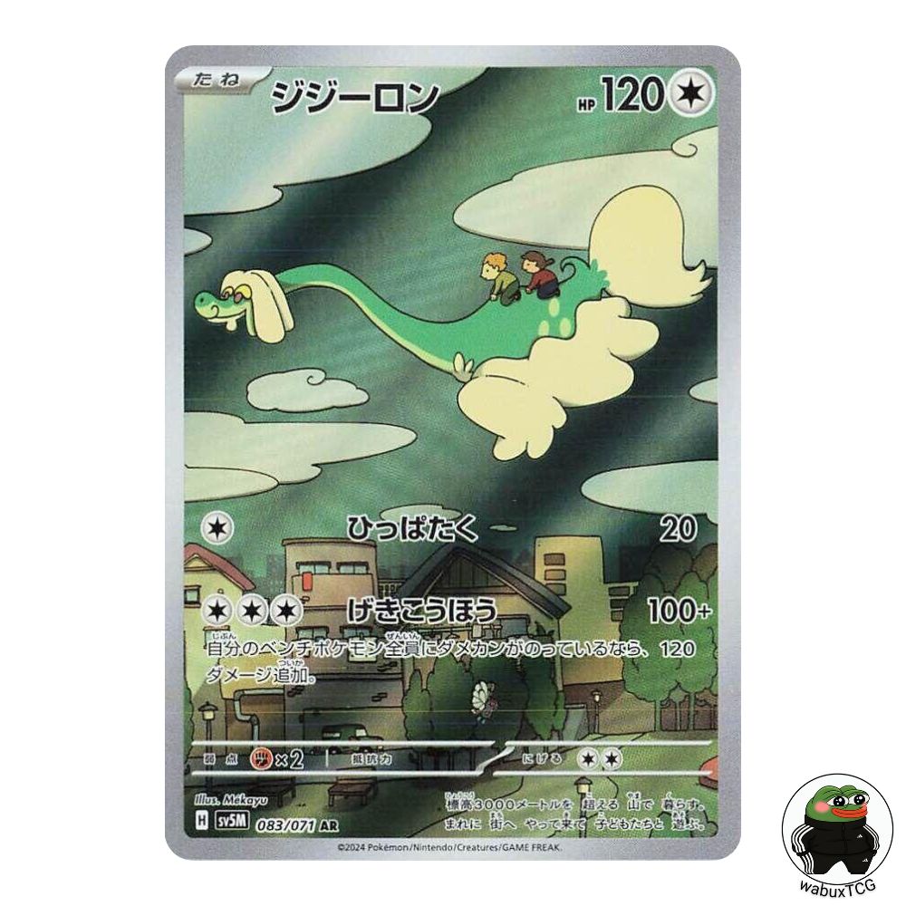 Drampa 083/071 AR sv5M: Cyber Judge Japanese Pokemon Card - wabuxTCG