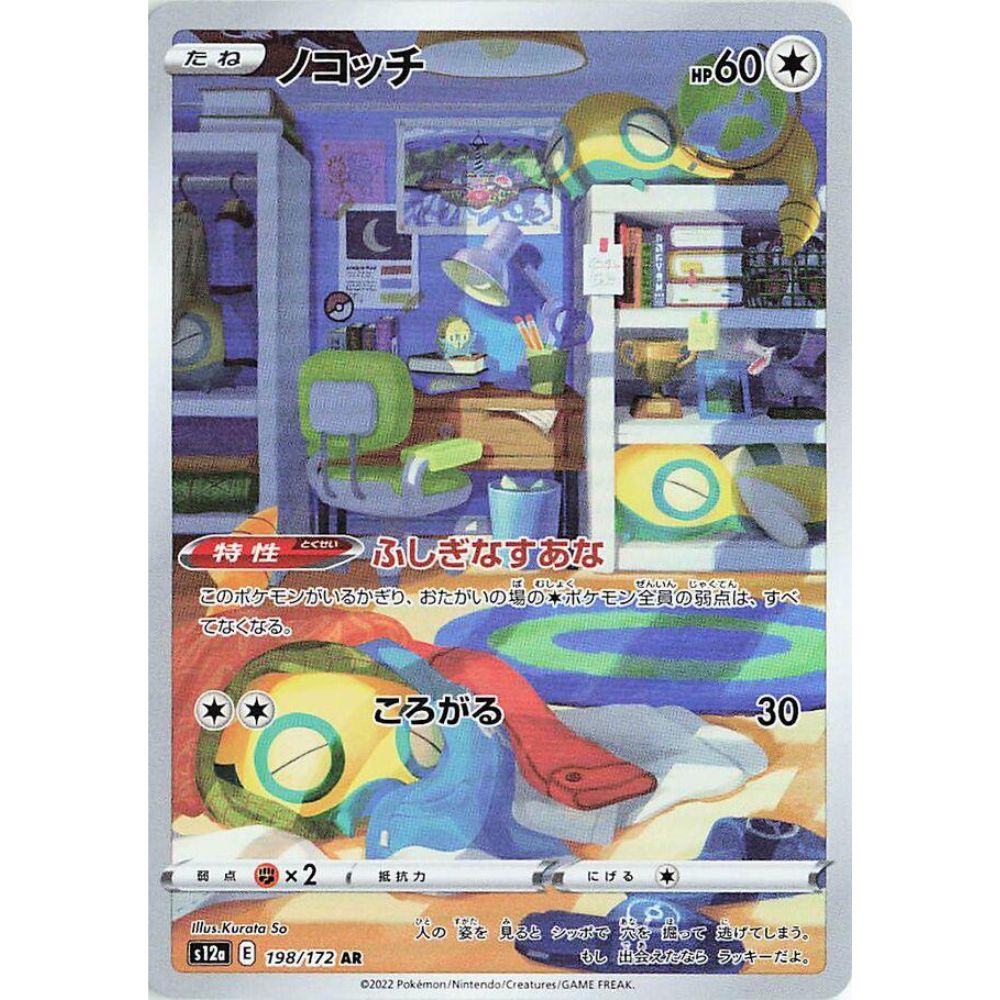 wabuxTCG - Dunsparce #198/172 - Pokemon Japanese VSTAR Universe AR