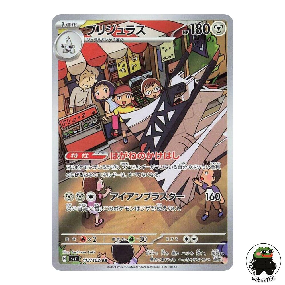 Duraludon 113/102 AR sv7: Stellar Miracle Japanese Pokemon Card - wabuxTCG