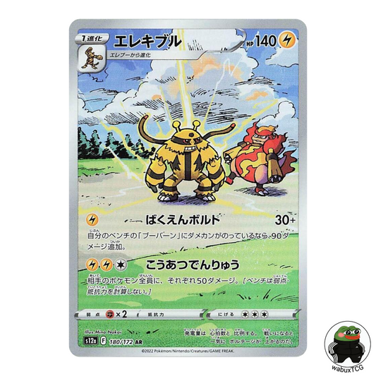 Electivire 180/172 AR S12a: VSTAR Universe Japanese Pokemon Card - wabuxTCG