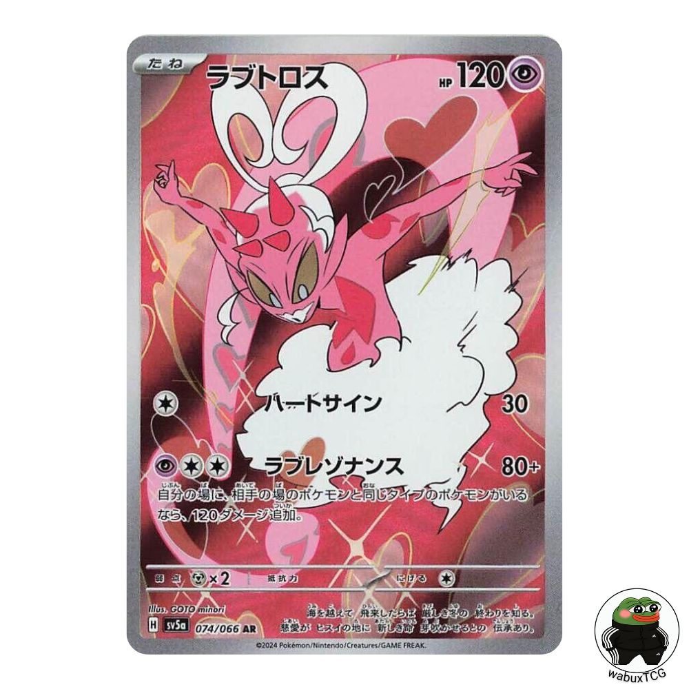 Enamorus 074/066 AR sv5a: Crimson Haze Japanese Pokemon Card - wabuxTCG