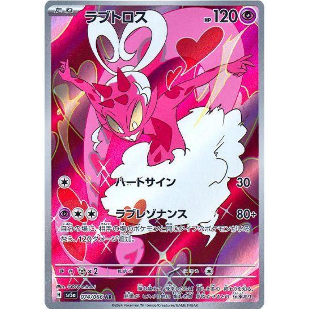wabuxTCG - Enamorus #74/66 - Pokemon Japanese Crimson Haze AR