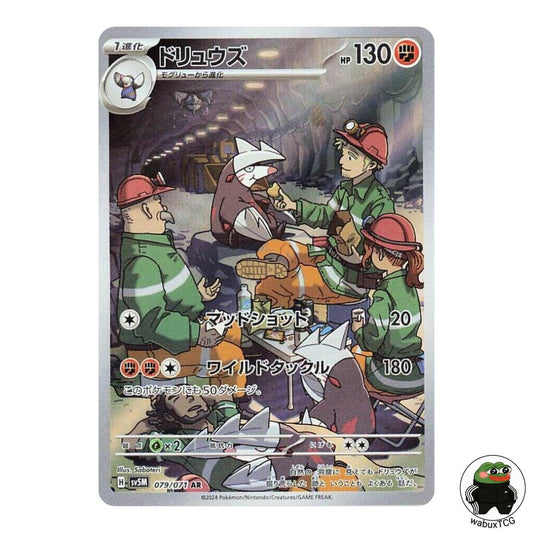 Excadrill 079/071 AR sv5M: Cyber Judge Japanese Pokemon Card - wabuxTCG