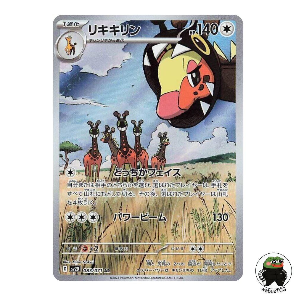 Farigiraf 083/071 AR sv2D: Clay Burst Japanese Pokemon Card - wabuxTCG