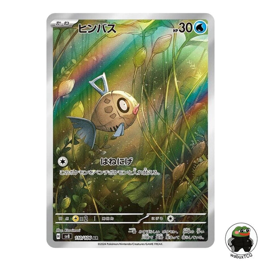 Feebas 110/106 AR sv8: Super Electric Breaker Japanese Pokemon Card - wabuxTCG