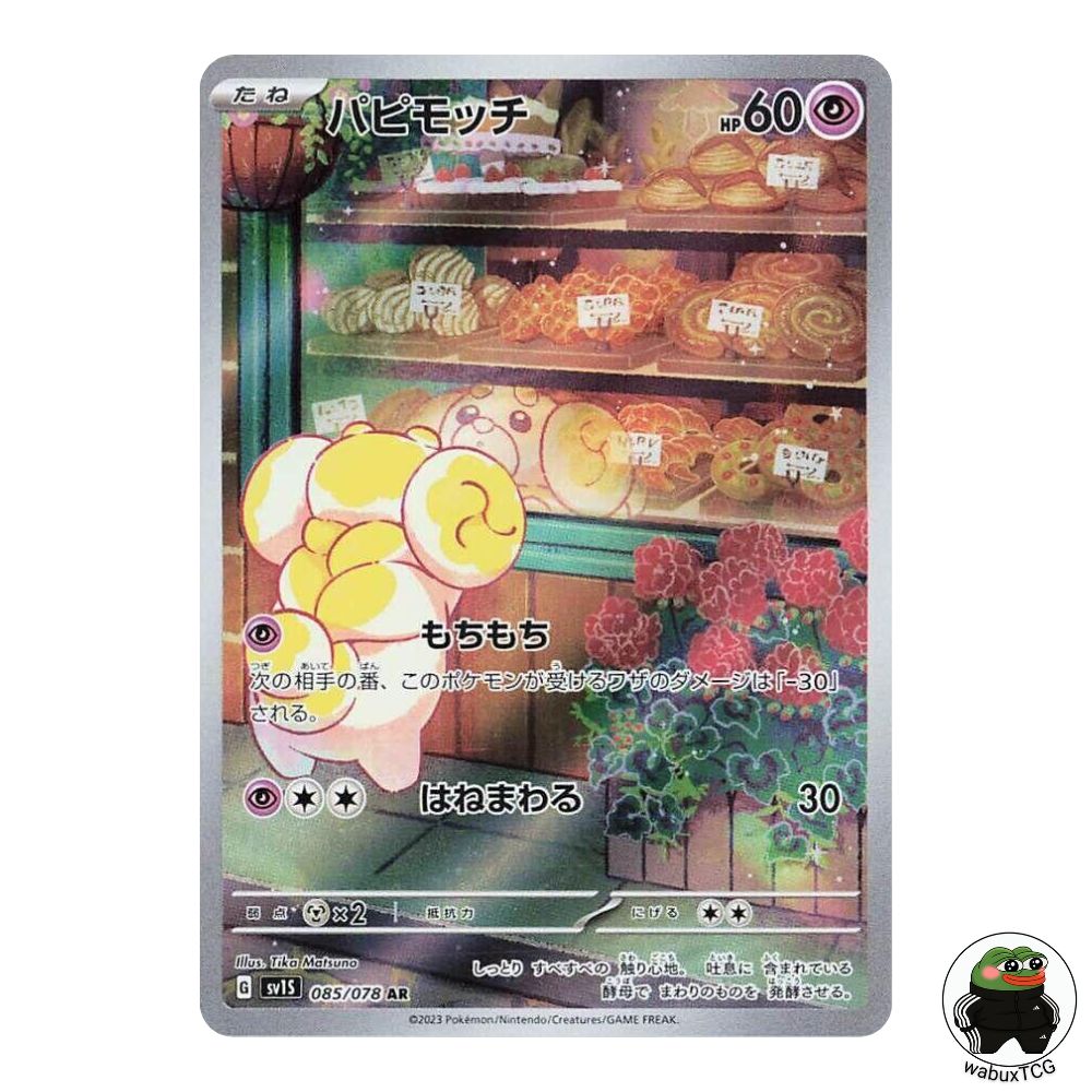 Fidough 085/078 AR sv1S: Scarlet ex Japanese Pokemon Card - wabuxTCG