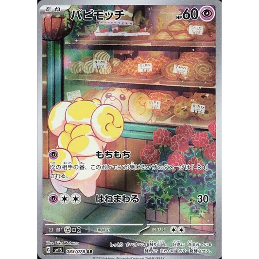 wabuxTCG - Fidough #85/78 - Pokemon Japanese Scarlet ex AR