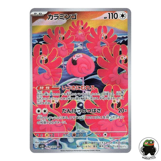 Flamigo 082/071 AR sv2D: Clay Burst Japanese Pokemon Card - wabuxTCG
