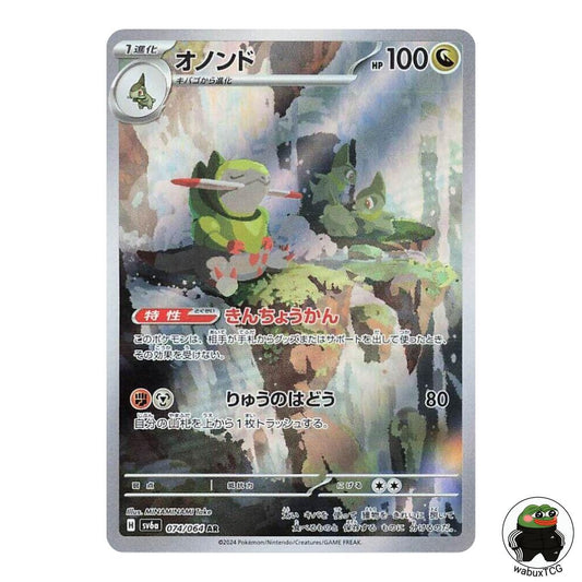 Fraxure 074/064 AR sv6a: Night Wanderer Japanese Pokemon Card - wabuxTCG