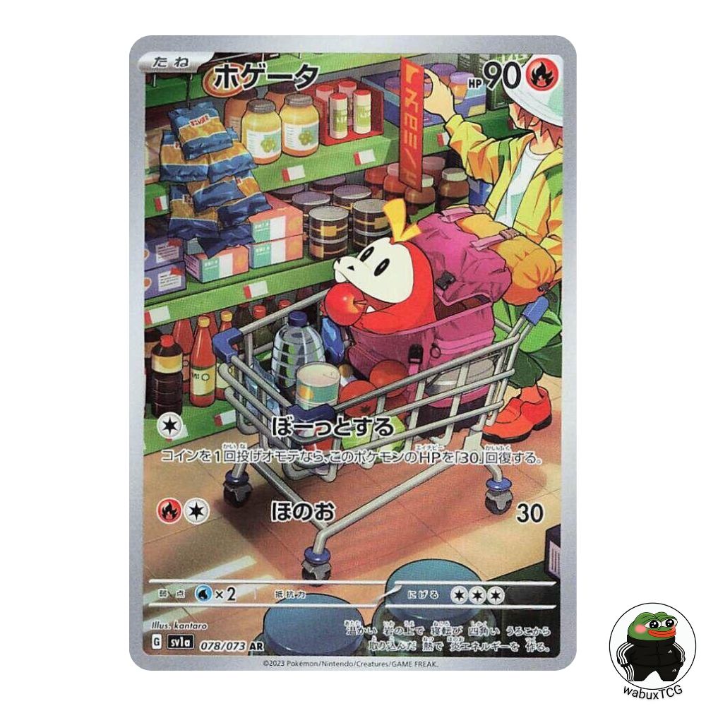 Fuecoco 078/073 AR sv1a: Triple Beat Japanese Pokemon Card - wabuxTCG