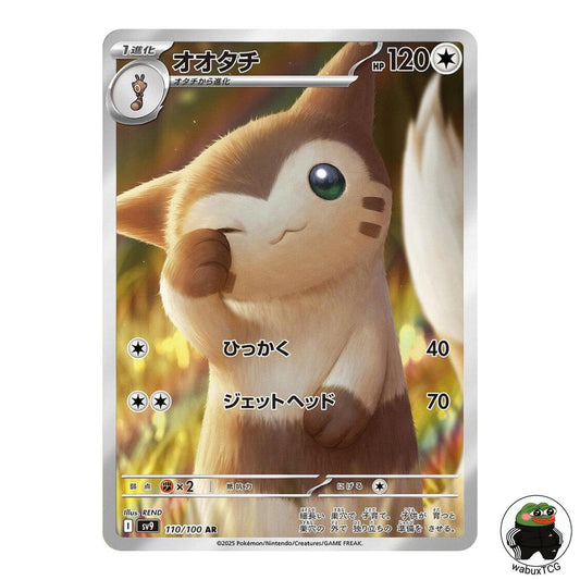 Furret 110/100 AR sv9: Battle Partners Japanese Pokemon Card