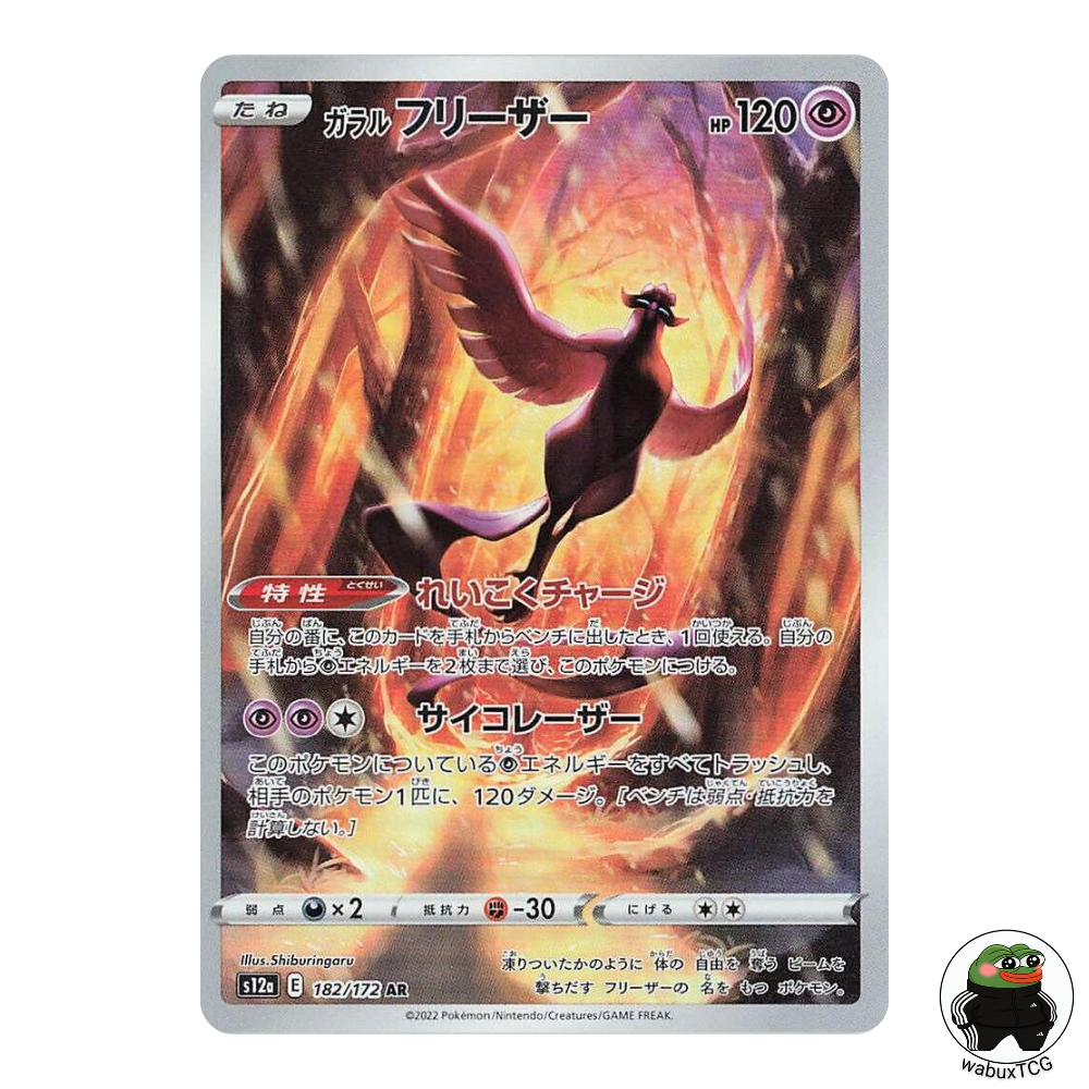 Galarian Articuno 182/172 AR S12a: VSTAR Universe Japanese Pokemon Card - wabuxTCG