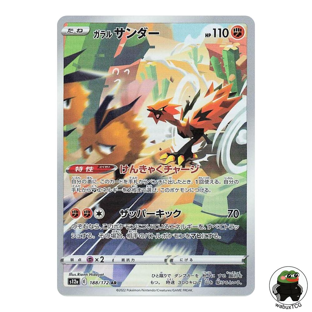 Galarian Zapdos 188/172 AR S12a: VSTAR Universe Japanese Pokemon Card - wabuxTCG