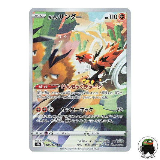 Galarian Zapdos 188/172 AR S12a: VSTAR Universe Japanese Pokemon Card - wabuxTCG