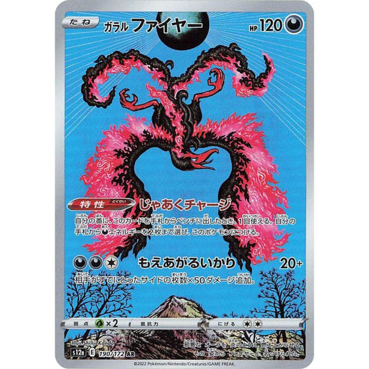 wabuxTCG - Galarian Moltres #190/172 - Pokemon Japanese VSTAR Universe AR