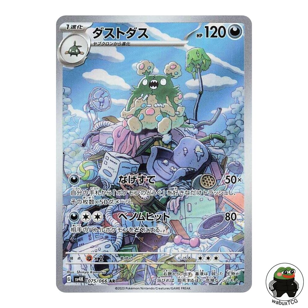 Garbodor 075/066 AR sv4K: Ancient Roar Japanese Pokemon Card - wabuxTCG