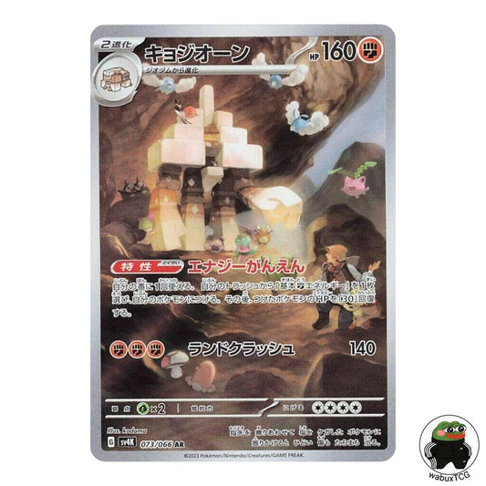 Garganacl 073/066 AR sv4K: Ancient Roar Japanese Pokemon Card - wabuxTCG