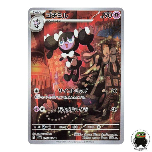 Gothorita 078/071 AR sv2P: Snow Hazard Japanese Pokemon Card - wabuxTCG