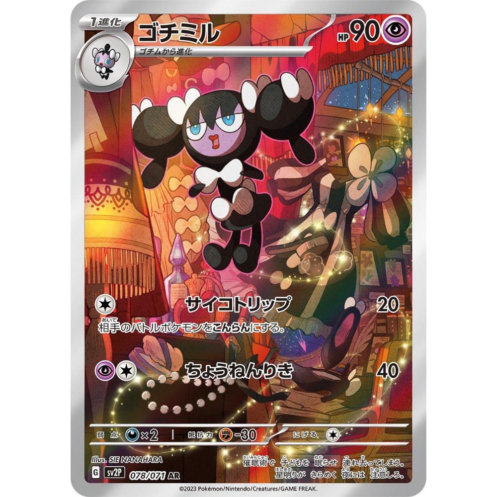 wabuxTCG - Gothorita #78/71 - Pokemon Japanese Snow Hazard AR