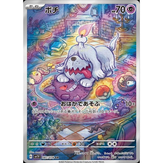 wabuxTCG - Greavard #87/78 - Pokemon Japanese Violet ex AR